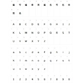 造字工房奈思体