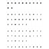 三极铿锵中粗字体