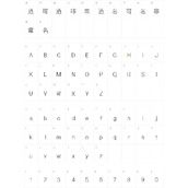 三极黑宋体 极细