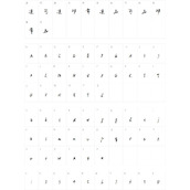 花溪梦轻吟字体