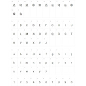 三极黑宋体 纤细