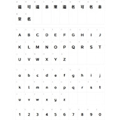 锐字龙书驰黑大粗