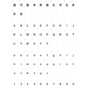 锐字龙书驰黑微粗