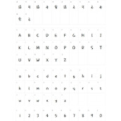 也字工厂曲奇体