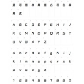 锐字太空筑梦黑中黑
