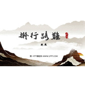 《拟行路难》PPT教学课件