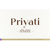Priyati字体