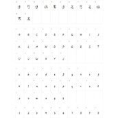 偶然的相逢字体