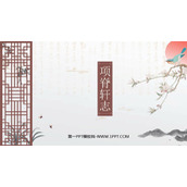 《项脊轩志》PPT课件