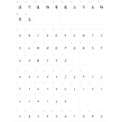 陪你一起浪迹星河字体