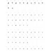 花香满楼君知否字体