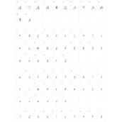 一叶知秋行楷字体