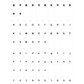 汉仪永字值日生简体