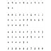 平方战狼体字体