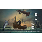 《老人与海》PPT优秀课件