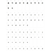 吃我一记可爱杀字体