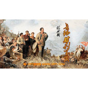《长征胜利万岁》PPT课件下载