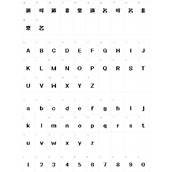 文道艺术黑字体