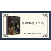 《哈姆莱特》PPT免费下载