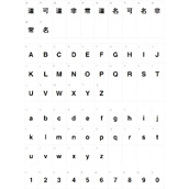 极字经典大黑简繁字体