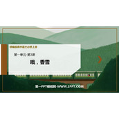《哦，香雪》PPT优质课件