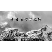 《峨日朵雪峰之侧》PPT课件下载
