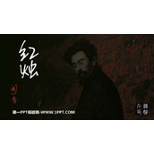 《红烛》PPT优秀课件