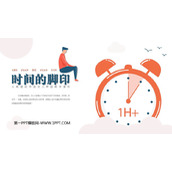 《时间的脚印》PPT教学课件下载