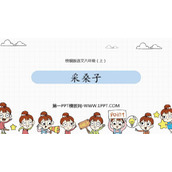 《采桑子》课外古诗词诵读PPT优质课件