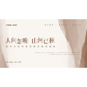 棕色水彩晕染教学说课PPT模板下载