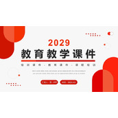 红色圆点图形背景的教育教学主题PPT模板下载