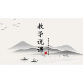 水墨群山泛舟背景的语文古文教学PPT模板下载