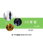 《背影》PPT课件下载(第2课时)