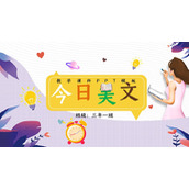 精美插画风教学课件PPT模板下载