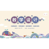 蓝紫海洋鱼类图案背景教学设计PPT模板下载
