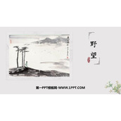 《野望》PPT优秀课件下载