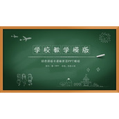 绿色黑板粉笔手绘背景的学校教学PPT模板下载