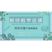 水彩手绘植物与书籍背景的教学说课PPT模板下载