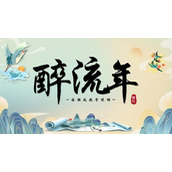 精美国潮风教学说课PPT模板下载