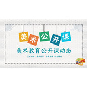 简约墙壁与调色板背景的美术公开课PPT模板