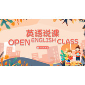 精美插画风英语课教学说课PPT课件模板