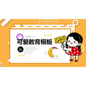 可爱卡通女孩背景的教学说课PPT模板