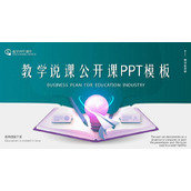 书籍与灯泡背景的教学说课PPT模板