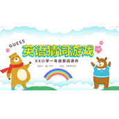 可爱卡通动物背景的英语课PPT课件模板