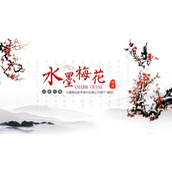 水墨梅花背景的语文教学说课PPT模板