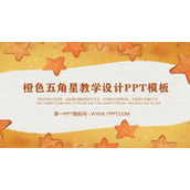 橙色手绘五角星背景的教学设计PPT模板