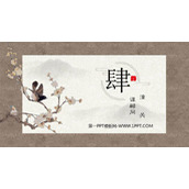 《潼关》课外古诗词诵读PPT教学课件