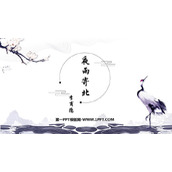 《夜雨寄北》课外古诗词诵读PPT教学课件