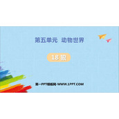 《狼》PPT优质课件下载