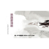 《写作：思路要清晰》PPT精品课件